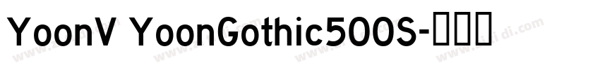 YoonV YoonGothic500S字体转换